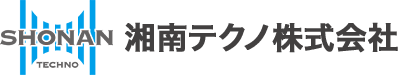 お問い合わせページ　湘南テクノ株式会社
